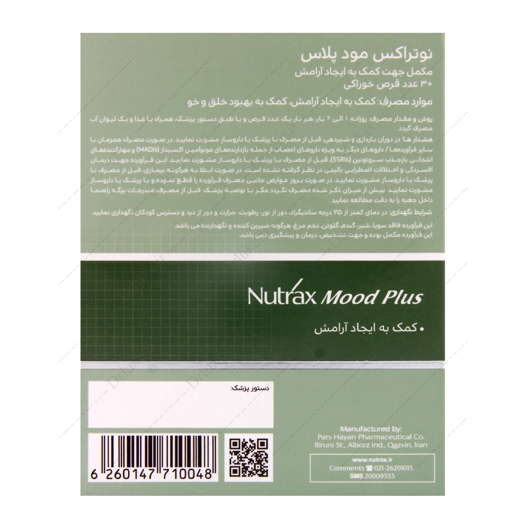 قرص مود پلاس نوتراکس 30 عدد